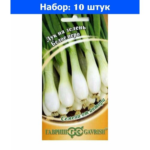 Семена Гавриш Удачные семена Лук на зелень Белое перо 0,5 г, 10 уп. семена лук на зелень гавриш белое перо 0 5г