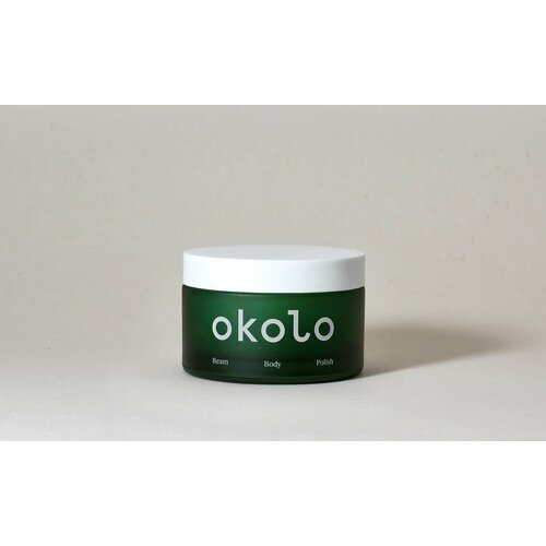 OKOLO Пилинг для тела Beam Body Polish скраб для тела okolo beam body polish 200 мл