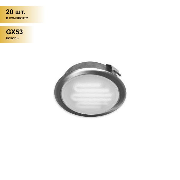(20 шт.) Светильник встраиваемый Ecola GX53-DL (для твер. пов. и мебели) Хром 28х93 FC53DLECCx