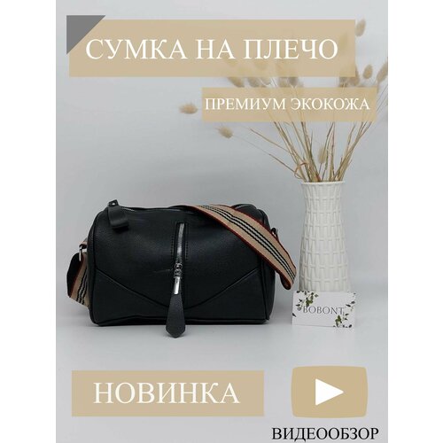 фото Сумка кросс-боди , черный bobont