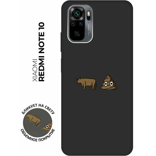 Матовый чехол Bull Shit для Xiaomi Redmi Note 10 / Note 10S / Сяоми Редми Ноут 10 / Ноут 10С с 3D эффектом черный матовый чехол bull shit для xiaomi redmi note 9 сяоми редми ноут 9 с 3d эффектом сиреневый