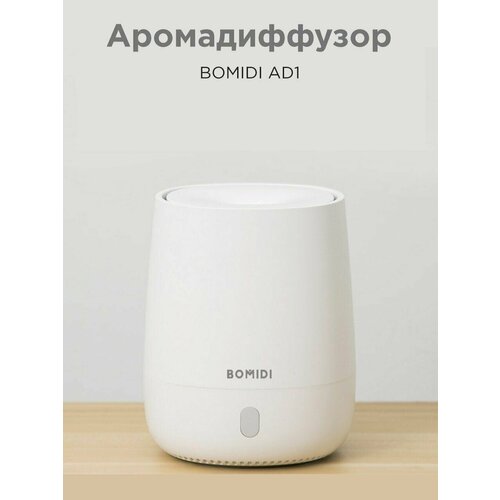 Аромадиффузор-увлажнитель-ночник BOMIDI AD1 160600₽