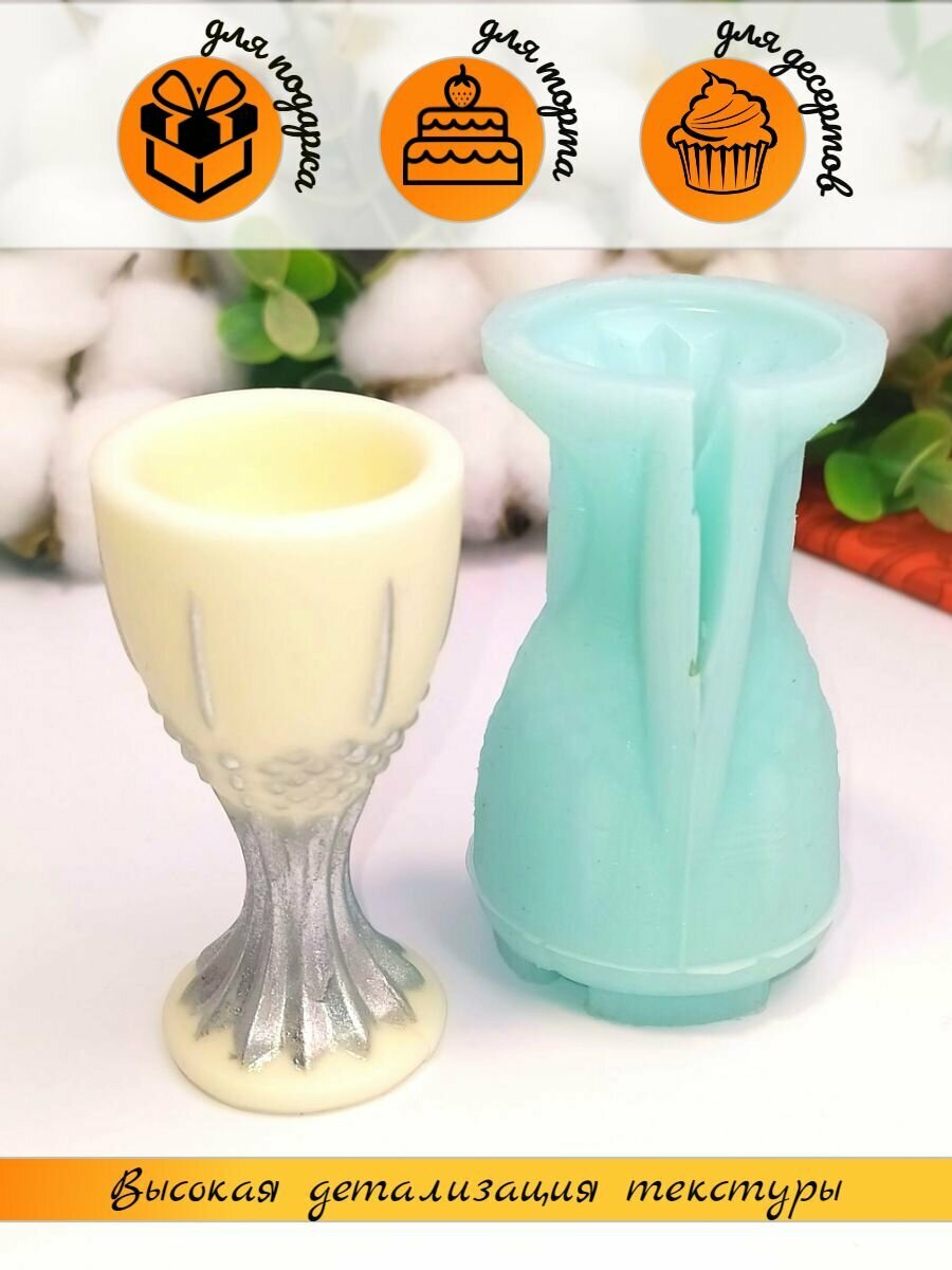 Силиконовая форма для шоколада Бокал 3D №1921 — фото 1