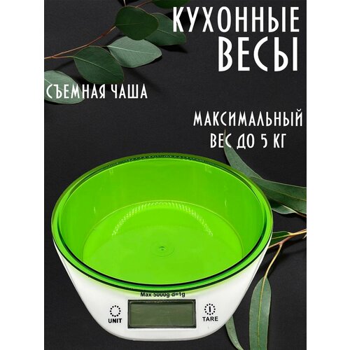 Весы кухонные с чашей высокоточные до 5кг весы кухонные механические 5кг с чашей зеленые