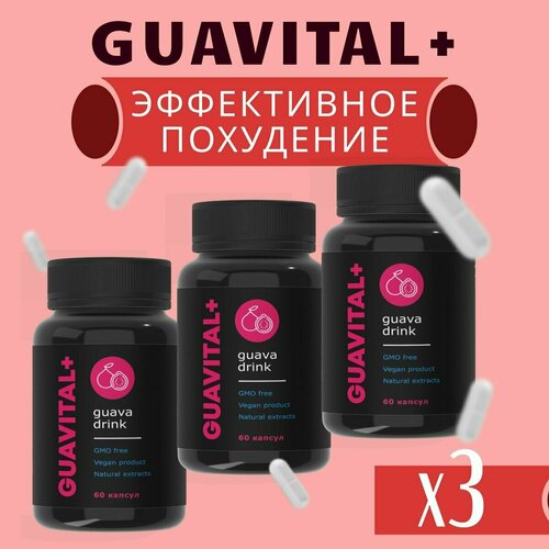 фото Жиросжигатель guavital+, таблетки для похудения, для снижения веса. гуавиталь для мужчин и женщин, капсулы нет бренда