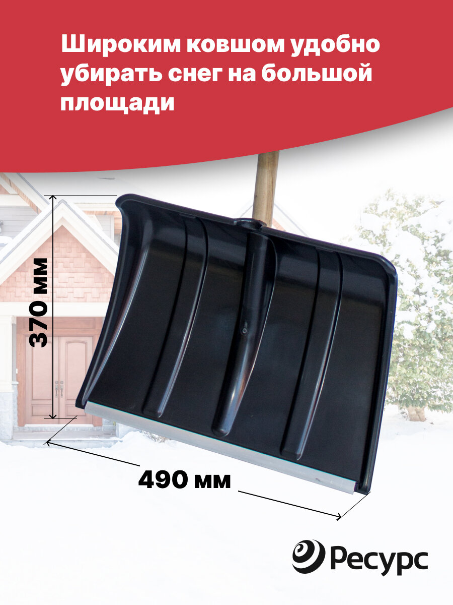 Лопата Ледо 490*370мм с алюминиевой планкой деревянный черенок 1-й сорт V-ручка в сборе — фото 2