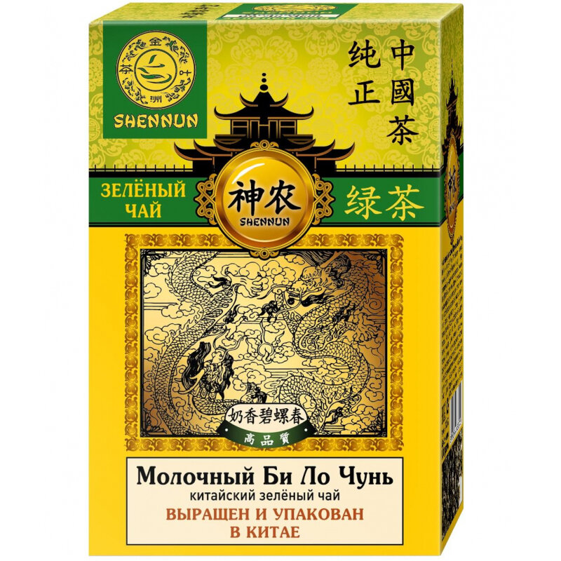 Чай зеленый крупнолистовой Молочный Билочунь Shennun, 100г