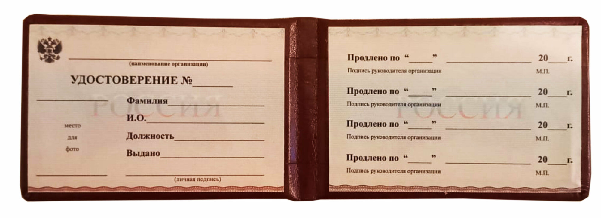 Бланк удостоверения депутата мягкое дутое (кож. зам.) цветная вклейка — фото 1