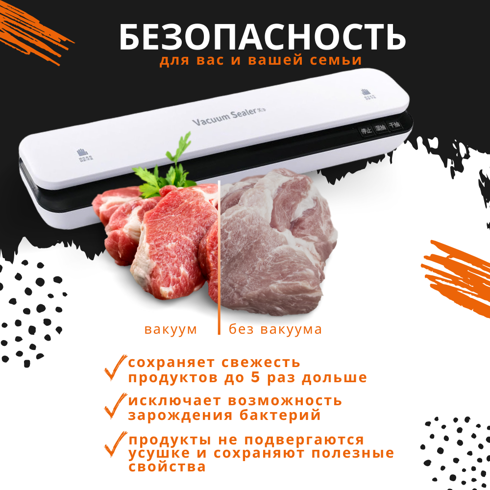 Вакууматор Pack Charm упаковщик продуктов пакетов - фотография № 3