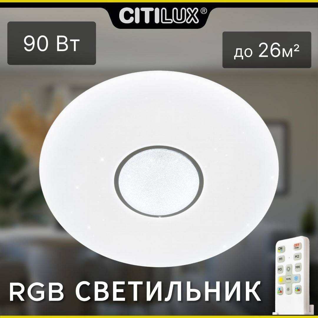 Люстра светодиодная Citilux Санта CL723900G