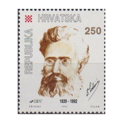 Почтовые марки Хорватия 1992г. 100 лет со дня смерти Блаза Лорковича Экономика MNH