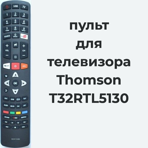 Пульт для телевизора Thomson T32RTL5130, RC311 USB пульт для телевизора thomson t28rtl5030 rc311 fui2