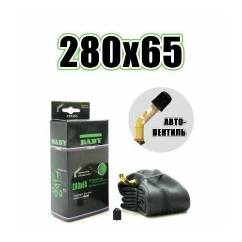 Камера вело колясочная 280*65 кривой ниппель