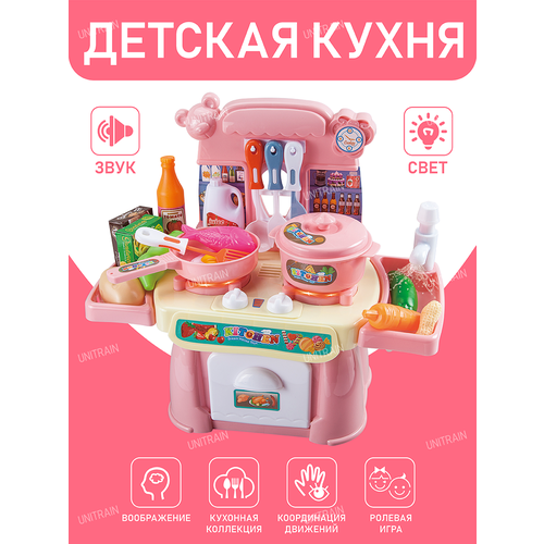 Детская кухня с водой, светом и звуком, 24 предмета кухня мини детская 27 предметов посудомойка с водой плита с мойкой со звуком и водой посуда детская