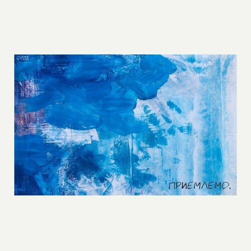 Фотофон винил Голубая краска 120х80 см 666₽