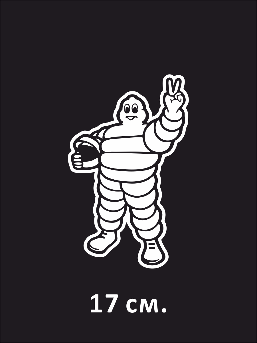 фото Наклейка на авто Michelin Racer - Мишлен гонщик 25 см.