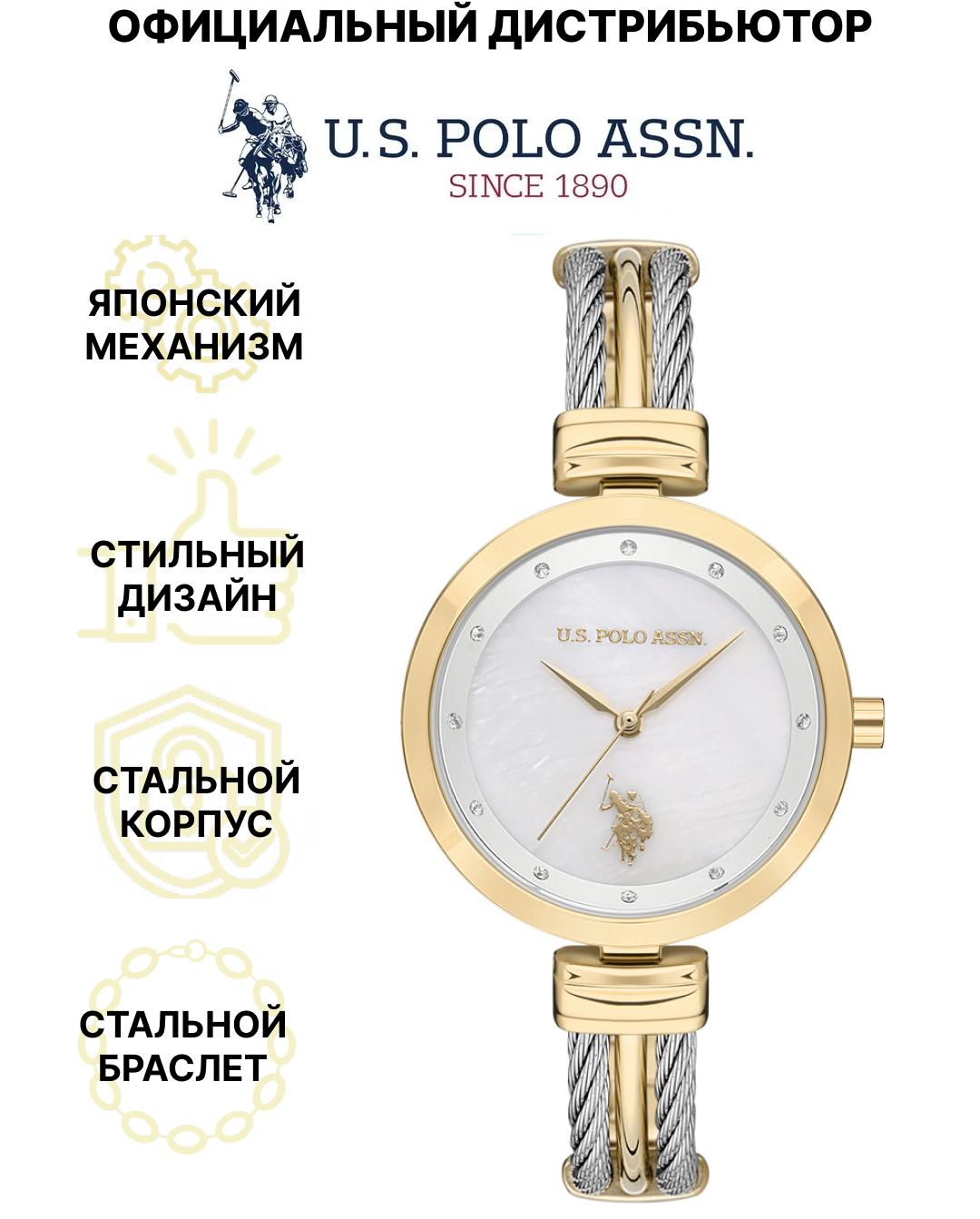 Наручные часы U.S. POLO ASSN. USPA2029-01