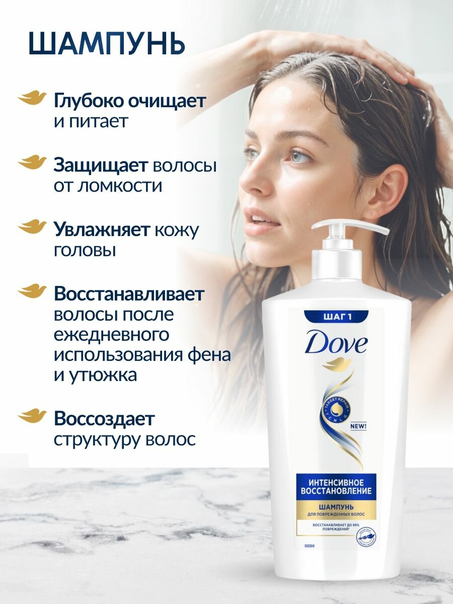 Набор шампунь и бальзам для восстановления волос Dove