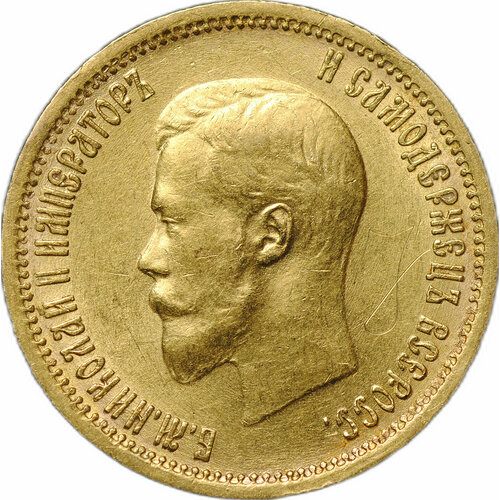 Монета 10 рублей 1901 АР малая голова