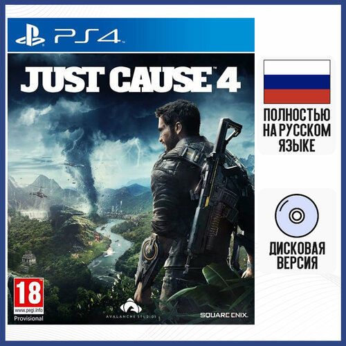 Игра Just Cause 4 PS4 русская версия 1976₽