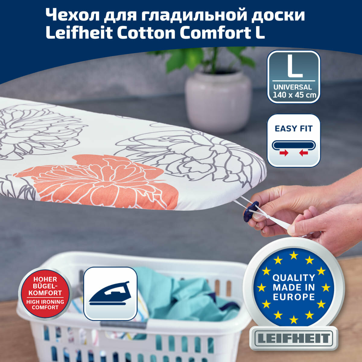 Чехол для гладильной доски, Leifheit Cotton Comfort Universal