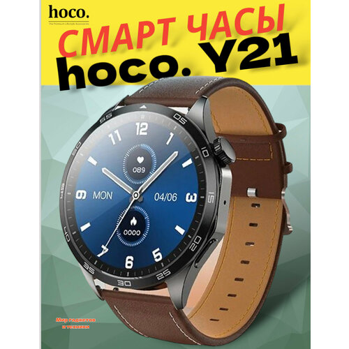 Смарт-часы Hoco Y21 для мужчин с 143-дюймовым экраном Bluetooth и пульсометром 398500₽