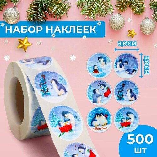 Наклейки в рулоне Пингвины 500 шт 38 х 38 см 725₽