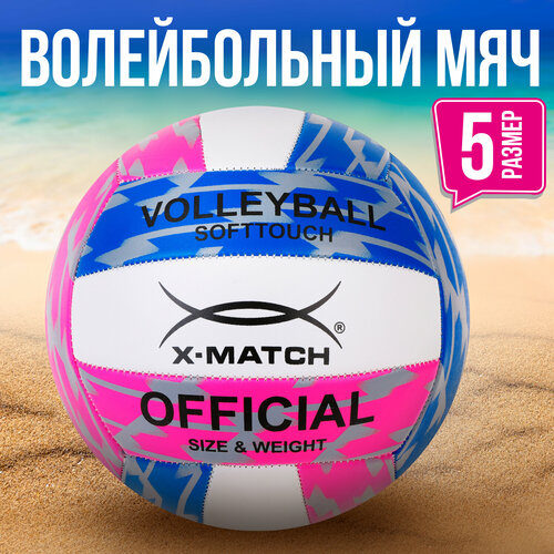 Мяч волейбольный 5 размер X-Match