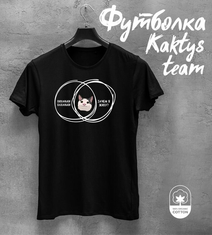 Футболка Kaktys Team