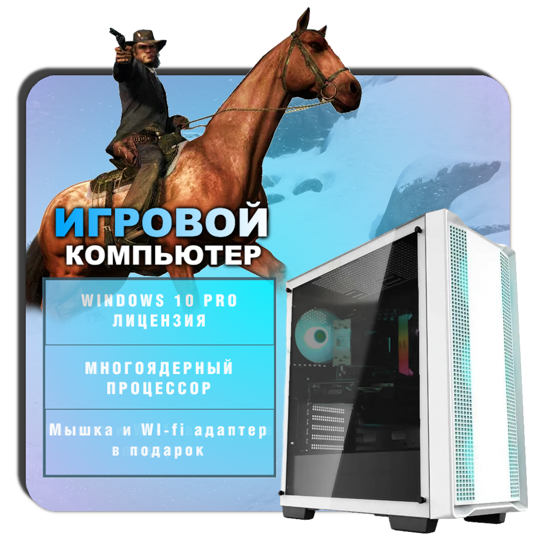 Компьютер Игровой ПК на Intel Core i7 13700k / 32 ГБ / SSD 1000 GB / RX 6400 4GB / 600w