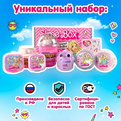 фото Слайм набор для девочек, игрушка антистресс 7в1 slime