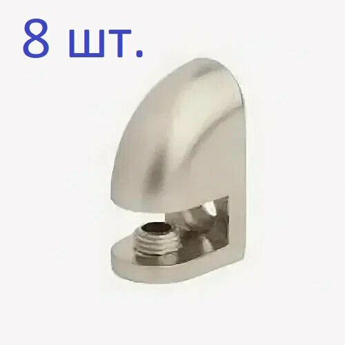 Полкодержатель Оскар 233 для стеклянных полок под саморез матовый никель 8 шт 1072₽