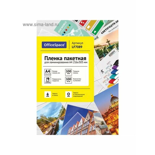 Пленка для ламинирования 2387₽