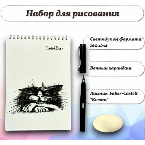 Набор для рисования и скетчинга 705₽