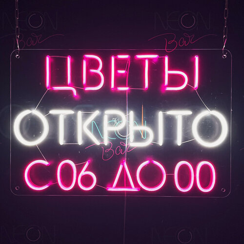 Изображение товара Неоновый светильник, неоновая светодиодная вывеска на стену, настенная неоновая лампа, надпись "Цветы открыто с 06 до 00" для цветочного магазина, 60 х 40 см.