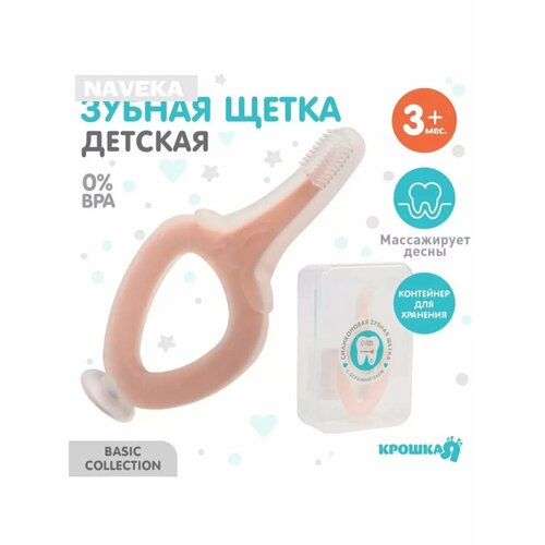 Прорезыватель детский, силиконовый на присоске, от 3 мес, ц