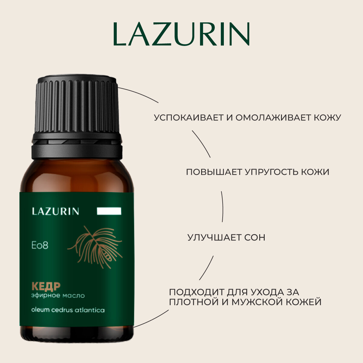 Изображение Эфирное масло LAZURIN, кедр. 100% натуральное. Для ванны, аромалампы, бани, 10 мл. От производителя.