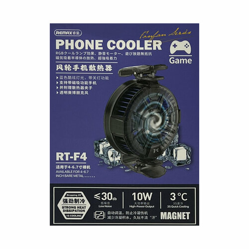 Вентилятор на телефон Remax RT-F4 черный 185400₽