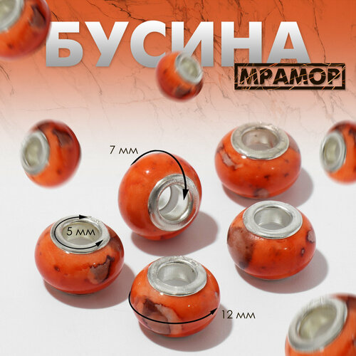 Бусина Мрамор 12х7 мм цвет оранжевый 282₽