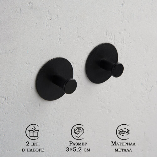 Изображение товара Набор металлических самоклеящихся крючков SAVANNA Black Loft Grip, 2 шт, 3×5,2 см