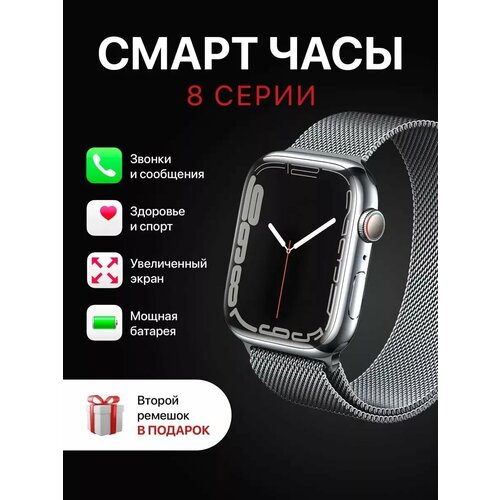 Смарт часы X8 Pro 45мм 230000₽