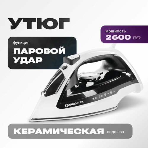Утюг Eurostek ESI-BN01R 202800₽