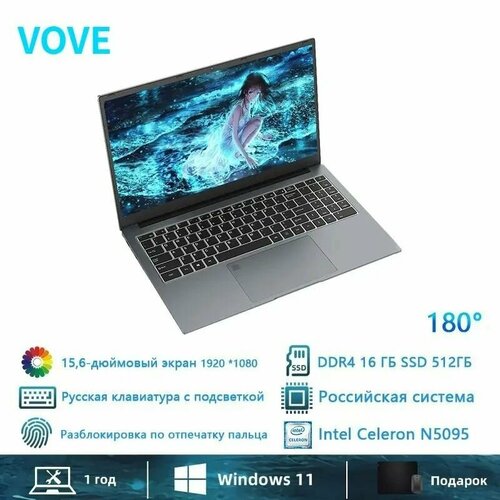 VOVE Ноутбук 16 Intel Celeron N5095 RAM 16 ГБ SSD 512 ГБ Intel UHD Graphics 600 Windows Pro розовый Русская раскладка 6449900₽