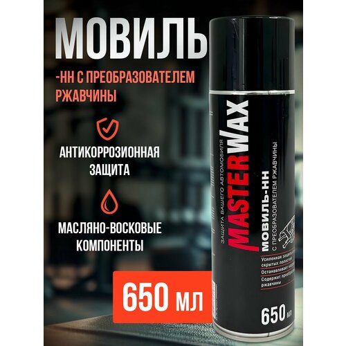 фото Антикоррозийное покрытие с преобразователем ржавчины аэрозоль мовиль masterwax 650мл