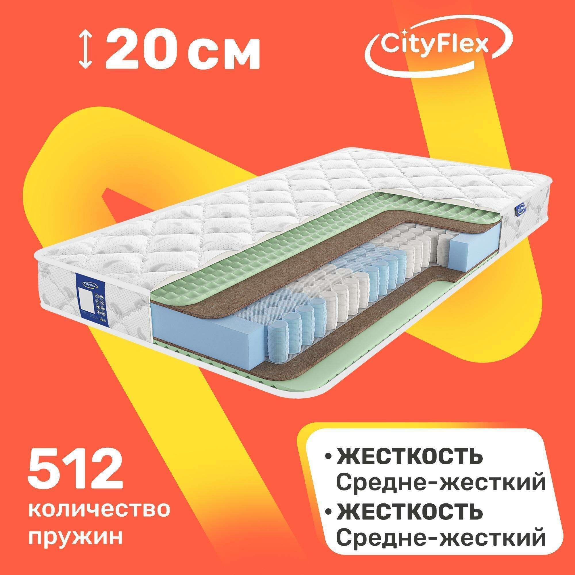 Матрас пружинный CityFlex Spring R2K1 70х190