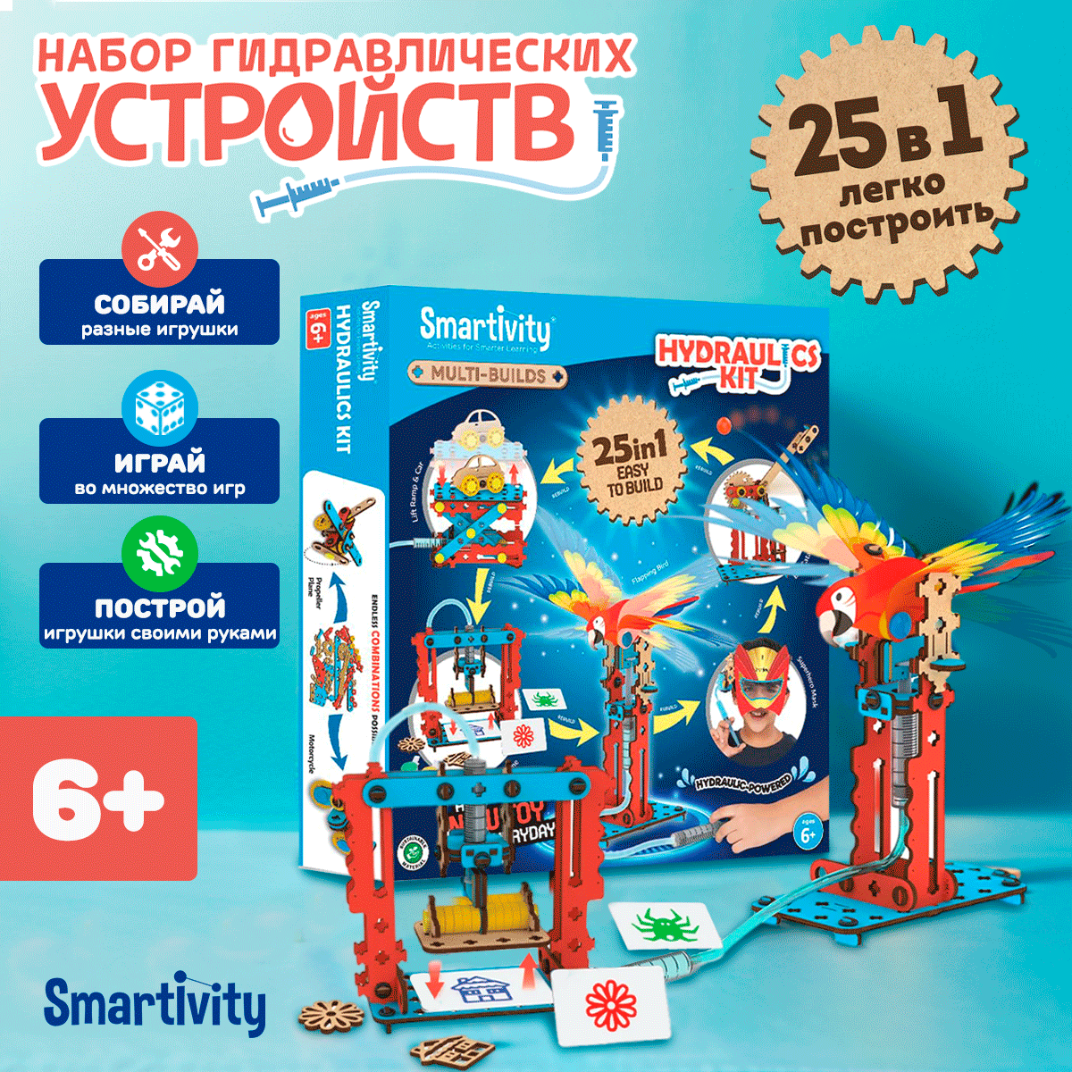 Конструктор Smartivity Набор гидравлических устройств деревянный 103 дет.
