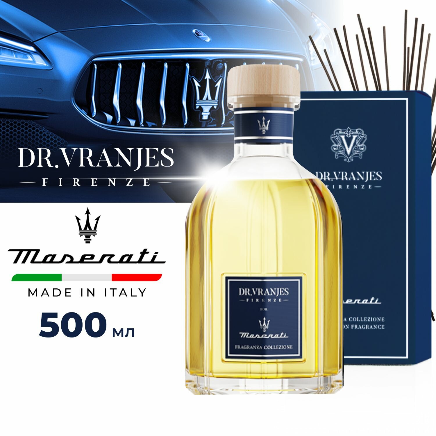 Dr. Vranjes диффузор для дома с палочками Maserati / аромат автомобиль Мазерати 500мл, FRV0049D, Италия