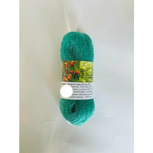 Сетка для защиты урожая от птиц 2х10 м, размер ячейки 15x15