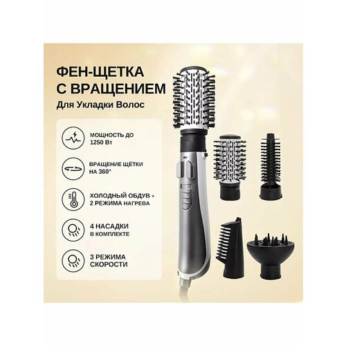 Фен-щетка с вращением 196000₽