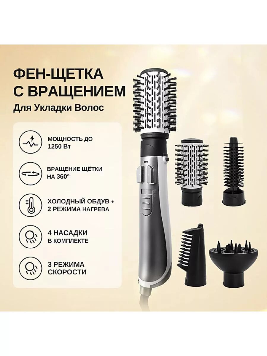 фото Фен-щетка с вращением